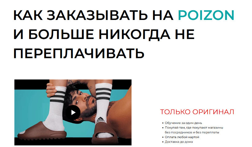 [Стефан Тариелович] Как заказывать на poizon и бол_0.png